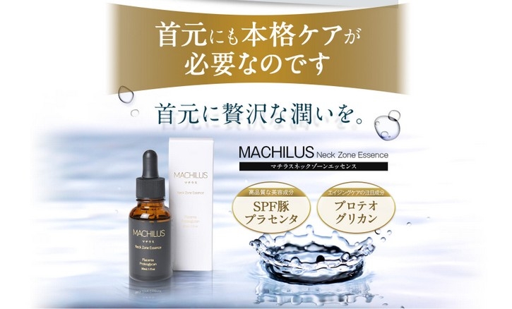 【MACHILUS(マチラス)】